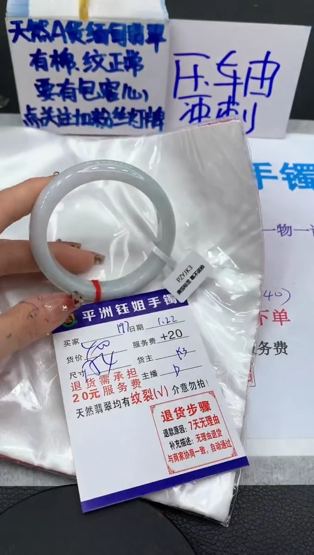 【闪购商品】翡翠手镯未镶嵌1111111111111