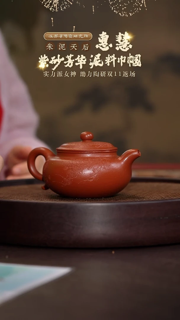仿古-孟臣朱泥-310cc-HH5-039