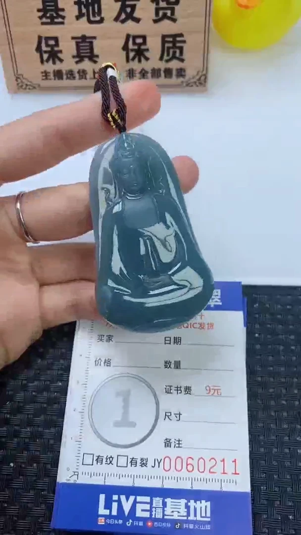 翡翠未镶嵌颈饰
