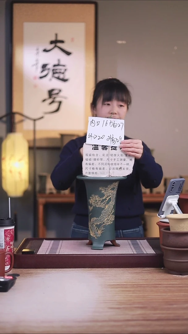 紫砂花盆瑕疵新款粉浆刻松树高脚喇叭一只无托