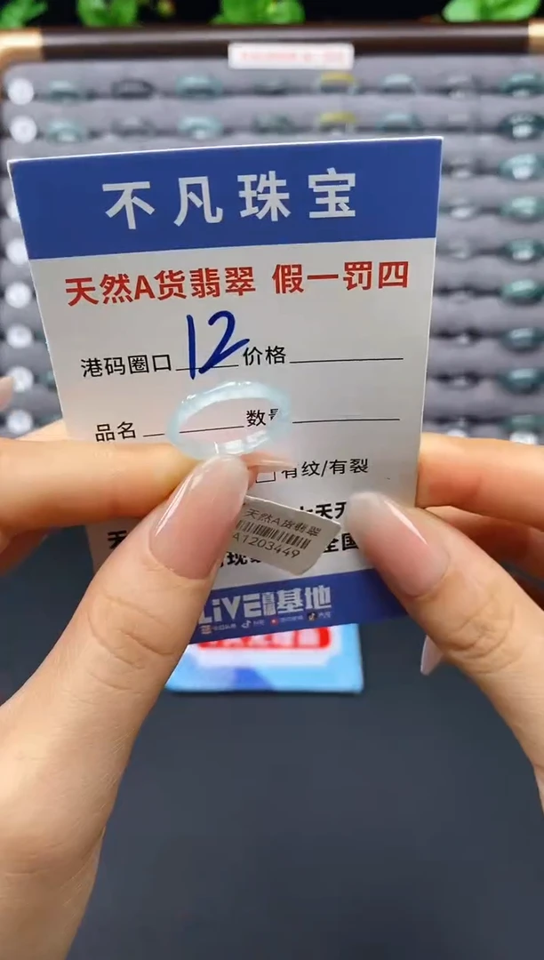 未镶嵌戒指翡翠天然A货翡翠03449