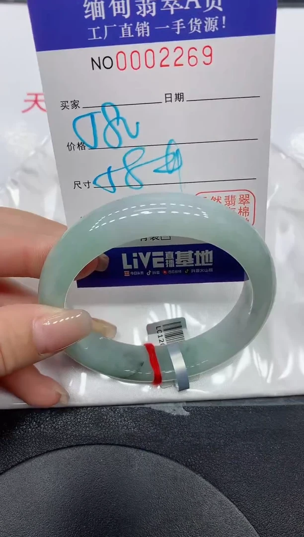 翡翠手镯未镶嵌2269缅甸翡翠手镯