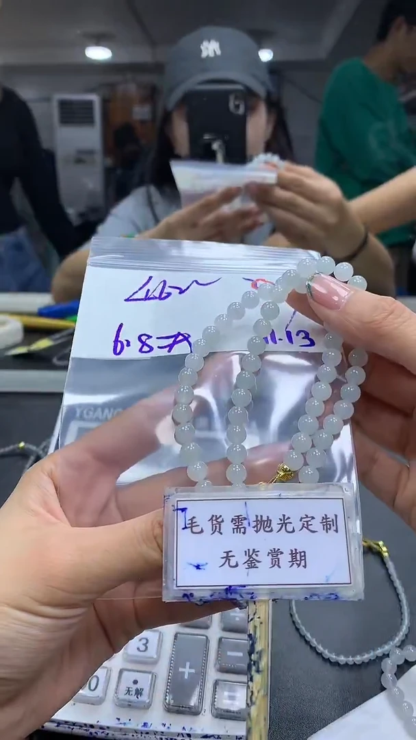 未镶嵌定制翡翠毛货需精细抛光多样性发一件珠串+462元