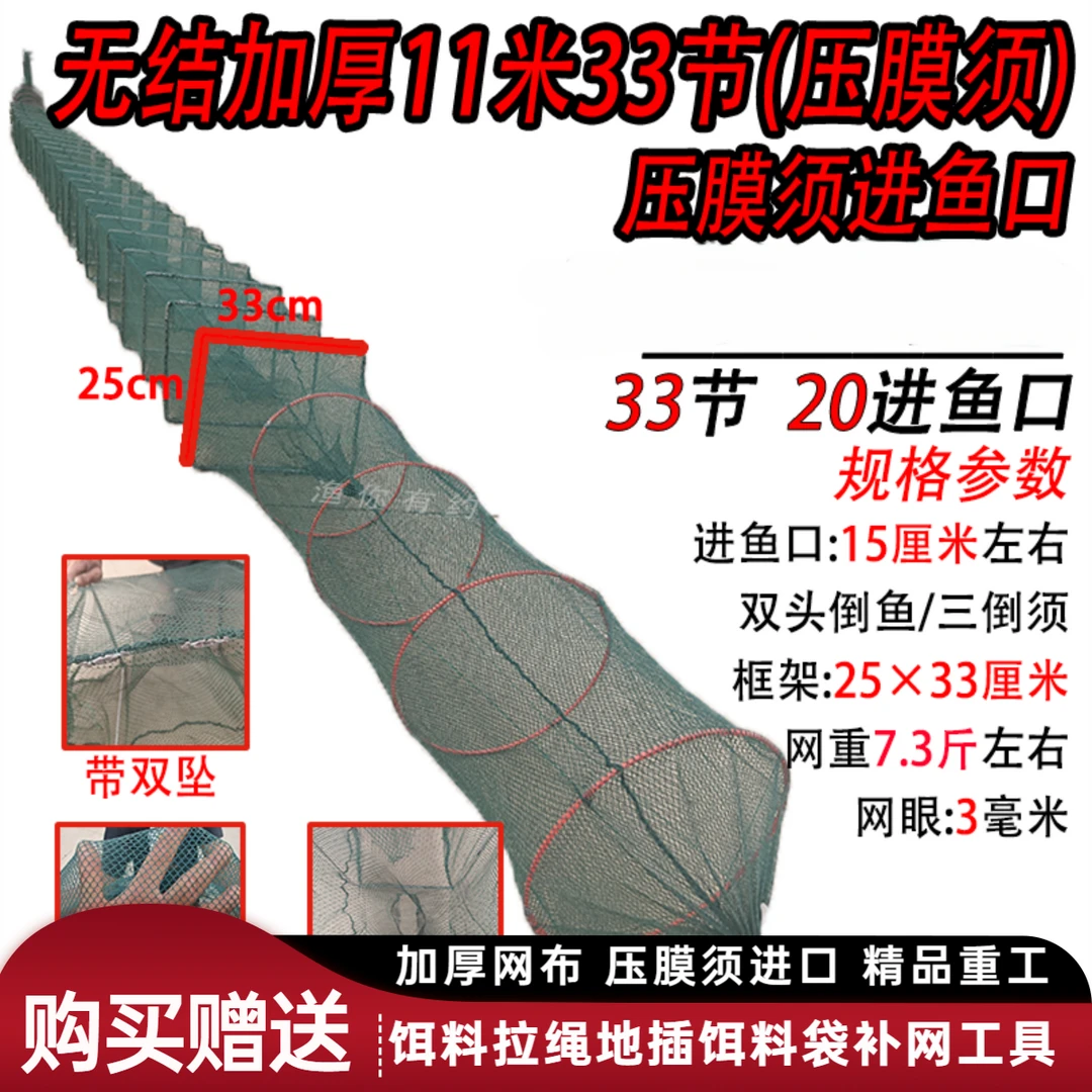 25×33框架11米加厚捕虾鱼笼渔网黄鳝地笼折叠地笼捕鱼笼虾笼大号