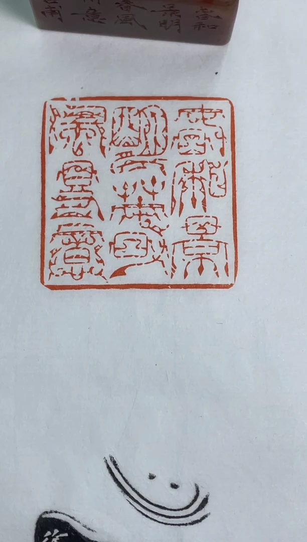 【闪购商品】拓片用纸其他印花一张带边款0147405无题字