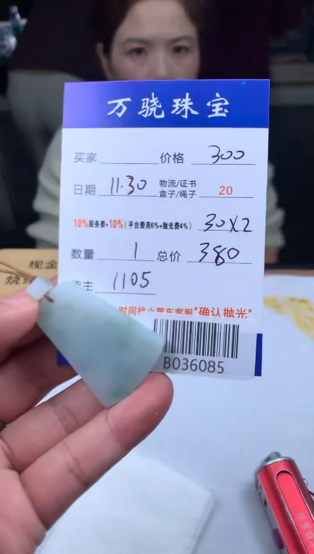 未镶嵌定制翡翠景****杠  B036085