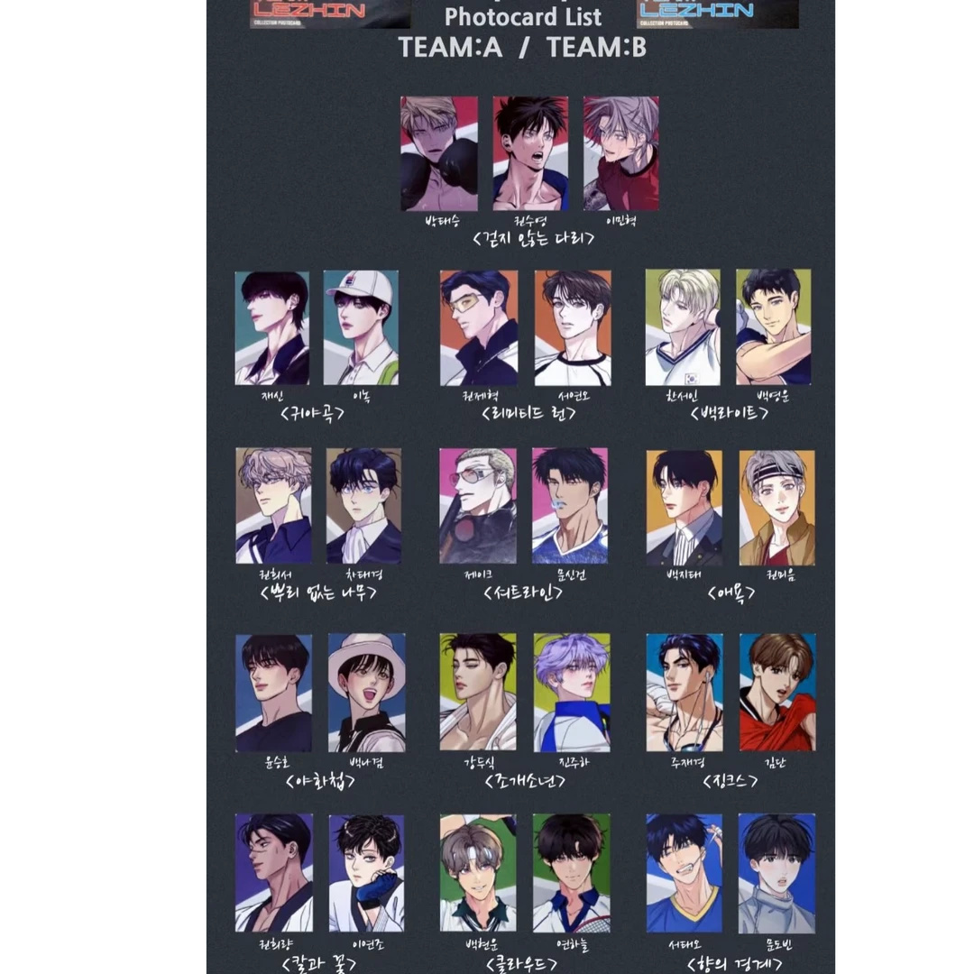 国现 韩漫随机卡大合集盲袋未拆（一包包邮！）