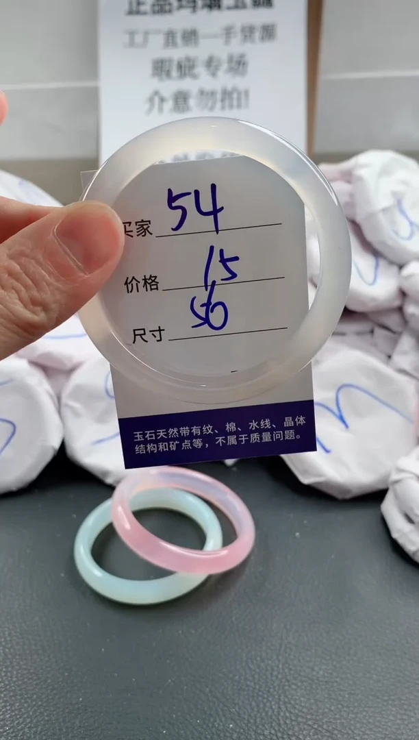 玛瑙/玉髓手镯未镶嵌54