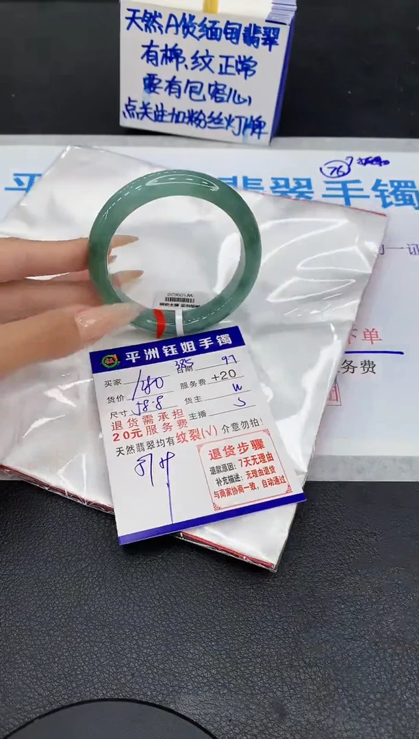 未镶嵌手镯翡翠1111111111