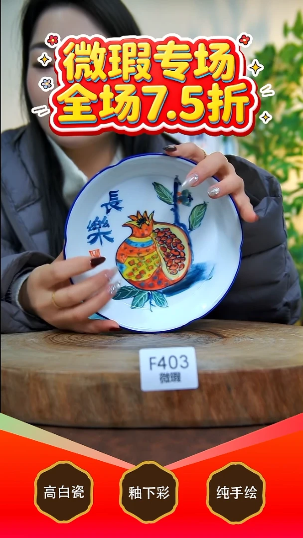 其他白泥景德镇手工手绘陶瓷【食品级】403