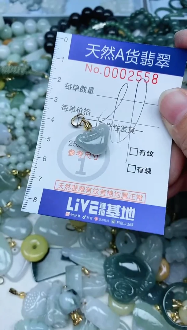 【闪购商品】翡翠吊坠(不含链)未镶嵌翡翠