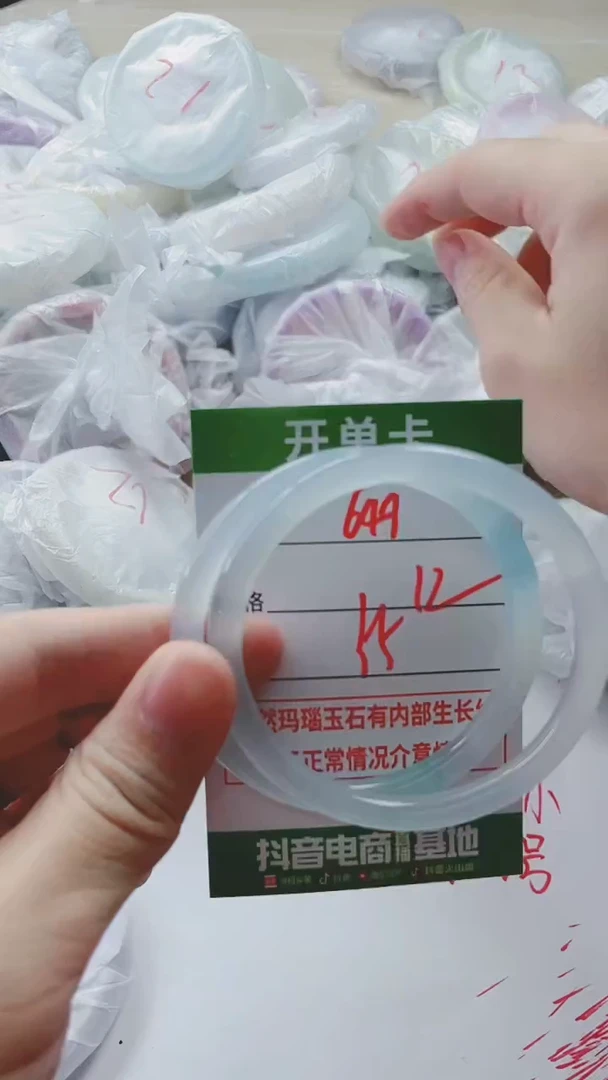 【闪购商品】玛瑙/玉髓手镯未镶嵌649