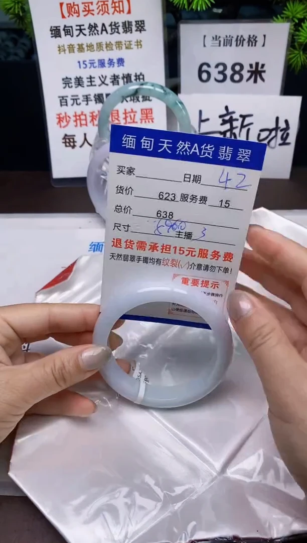 【闪购商品】翡翠手镯未镶嵌42天然A货缅甸翡翠需包容完美主义慎拍