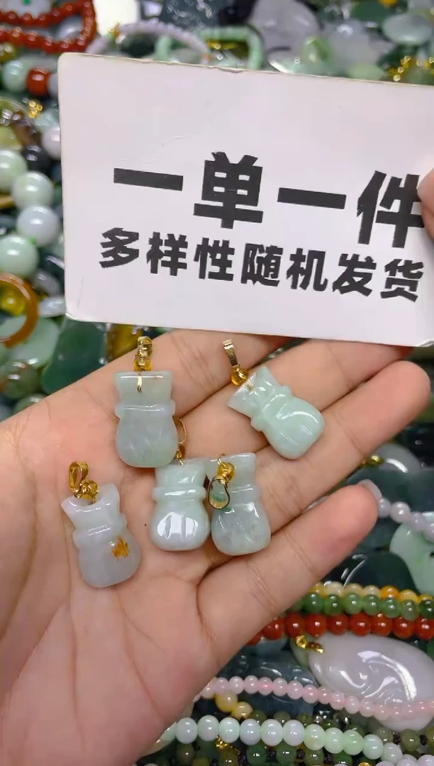 颈饰未镶嵌翡翠一单一个多样性随机发一件