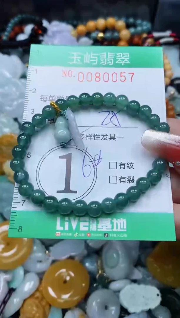 【闪购商品】翡翠颈饰未镶嵌闪购0080057多样性发其一