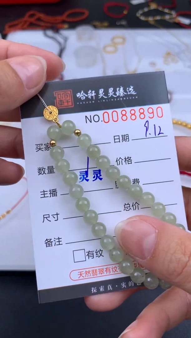 吊坠(不含链)18K金哈轩 手串1（有纹有裂）(多样性发其一)