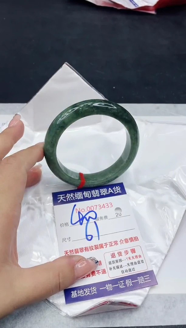 【闪购商品】翡翠手镯未镶嵌888888888888