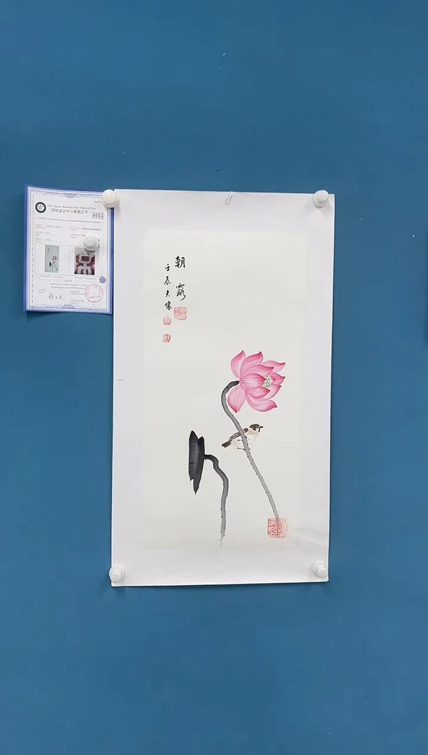 【闪购商品】国画1.28-王夫怀-四尺四开16