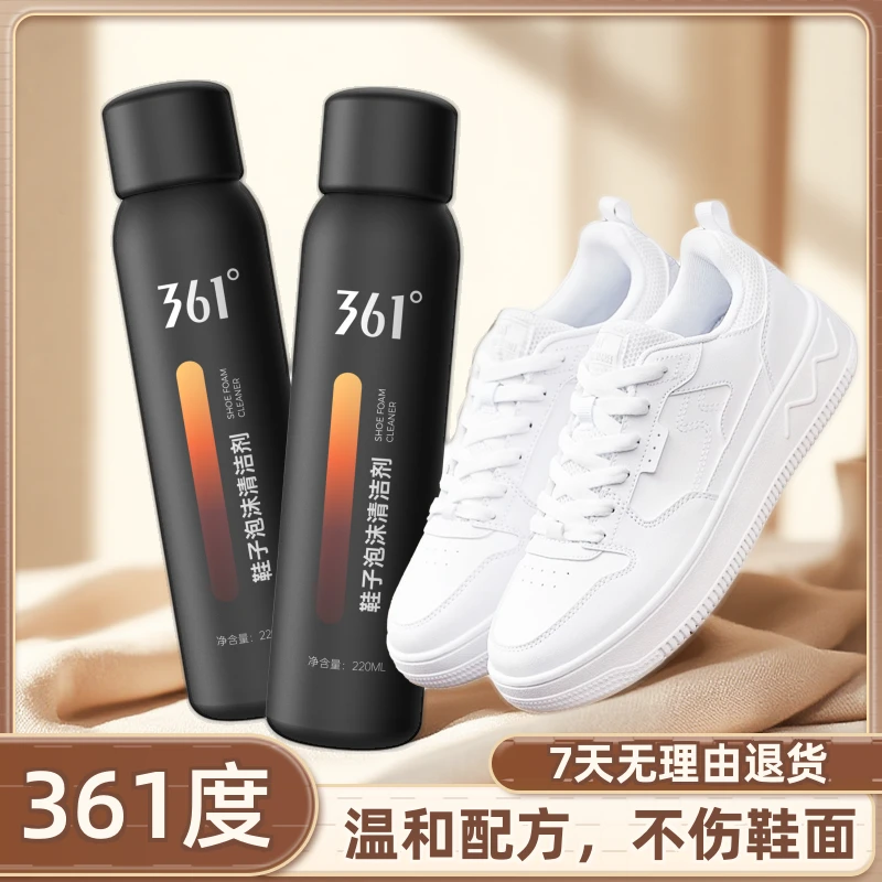 鞋子泡沫清洁剂皮鞋运动鞋清洁去污护理洗鞋刷鞋免洗免晾快速