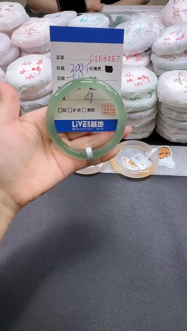 手镯玛瑙/玉髓未镶嵌8467
