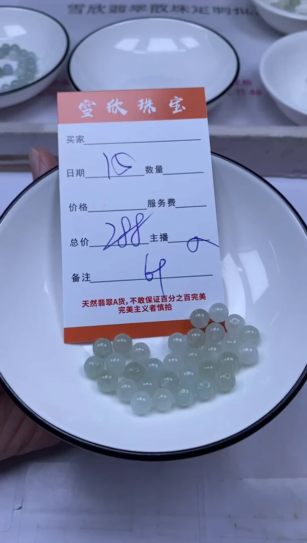 颈饰未镶嵌翡翠雪欣散珠定制diy