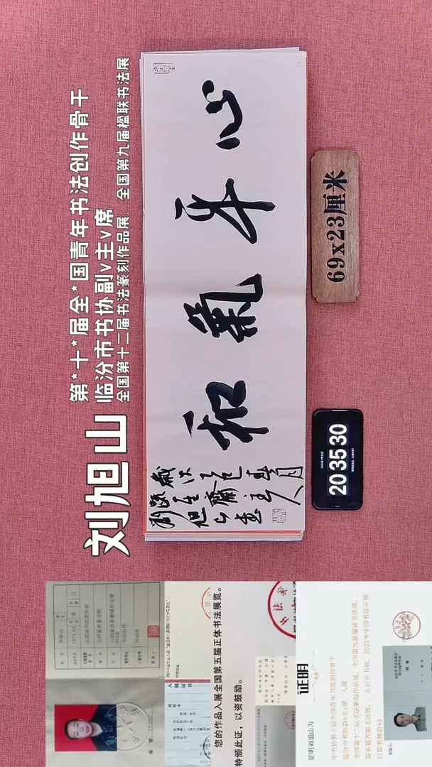 书法33         刘老师书法作品