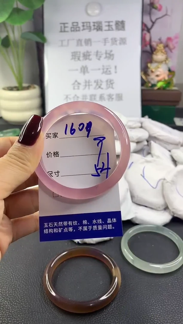 手镯玛瑙/玉髓未镶嵌1609