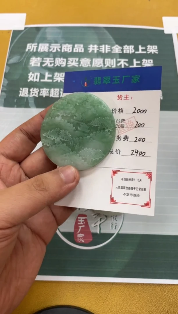未镶嵌定制翡翠华***楼毛货-不退不换