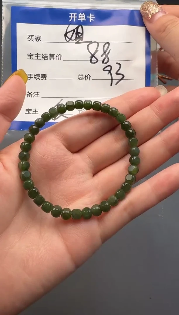 配石和田玉姐*手串手串