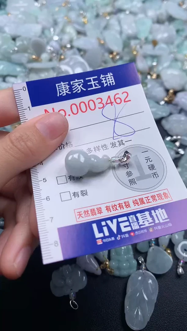 吊坠(不含链)未镶嵌翡翠3462