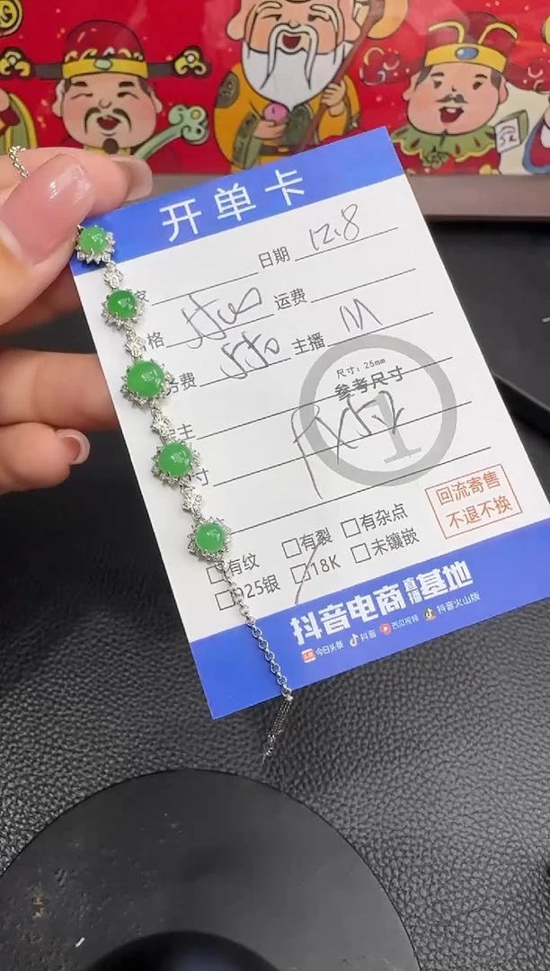 18K金镶嵌手链翡翠凶**?蛋面-1896