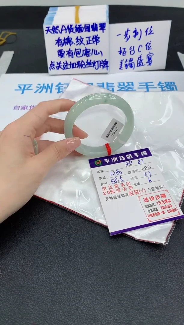 翡翠手镯未镶嵌1
