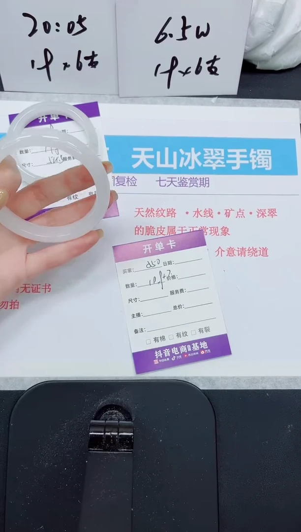 石英质玉手镯未镶嵌550
