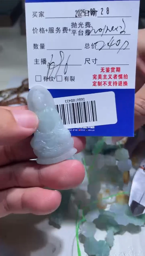 未镶嵌定制翡翠0886188433