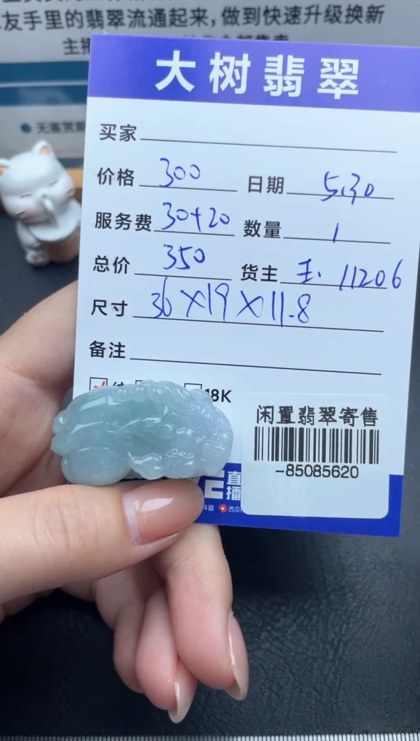 翡翠裸石未镶嵌挂件多人-85085620