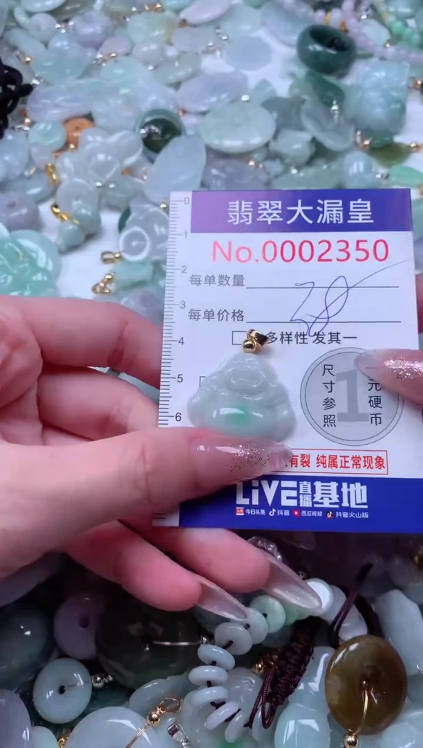 吊坠(不含链)未镶嵌翡翠2350