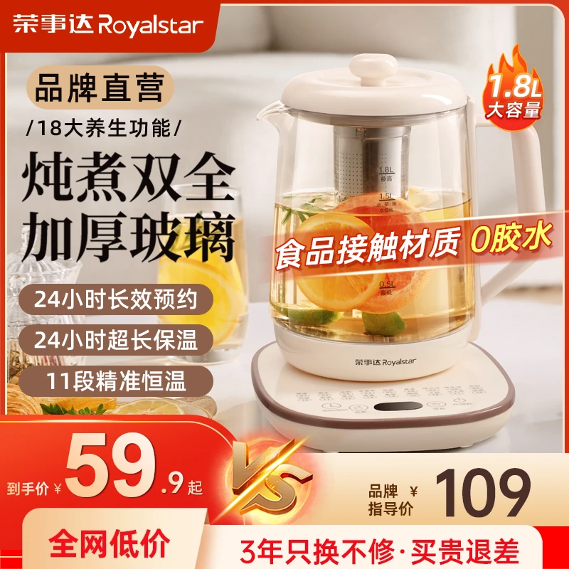荣事达养生壶多功能自动办公室恒温煮花茶壶家用大容量玻璃煮茶壶