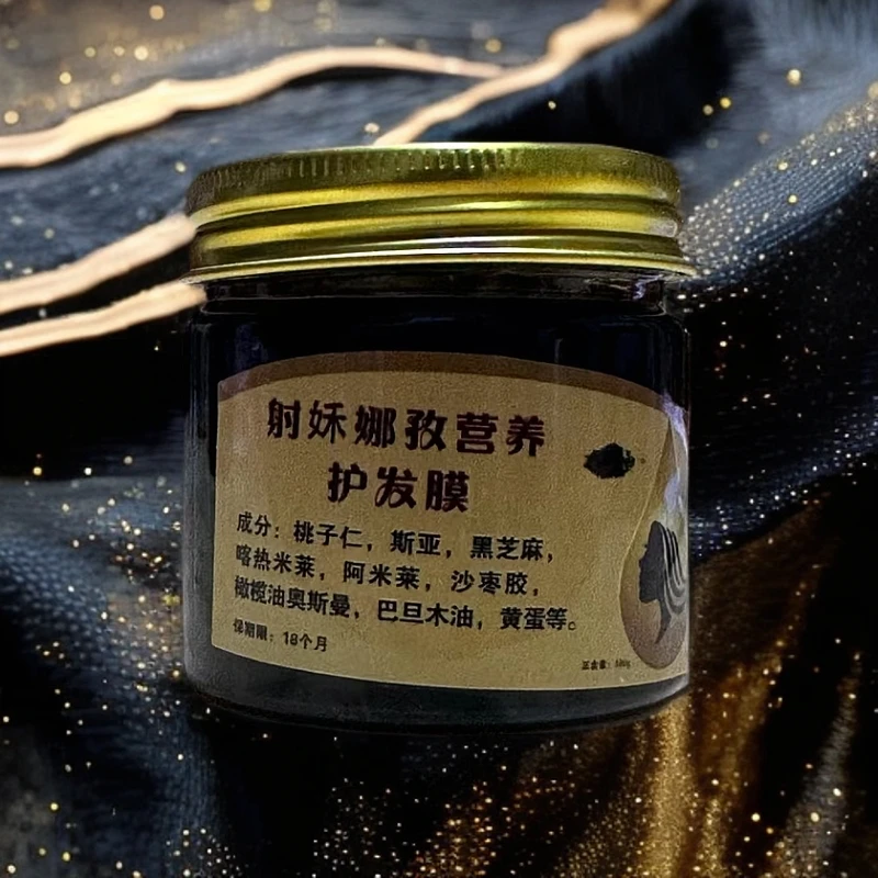 【Shehenazi】新疆包邮养发育发防止脱发发膏一瓶100ML护理养护