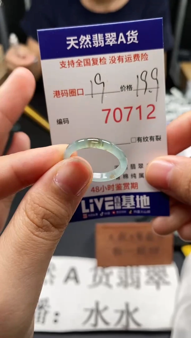 未镶嵌戒指翡翠天然A货翡翠0712