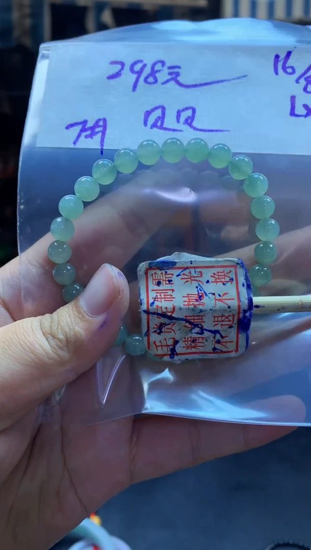 定制翡翠未镶嵌贝*珠串#298元毛货抛光
