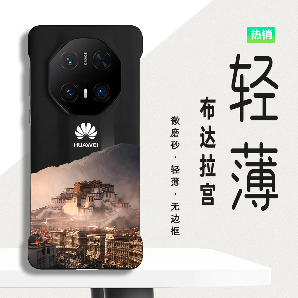 风景适用华为Mate60rs/70RS手机壳70pro/60Pro+硬壳50RS/40RS磁吸