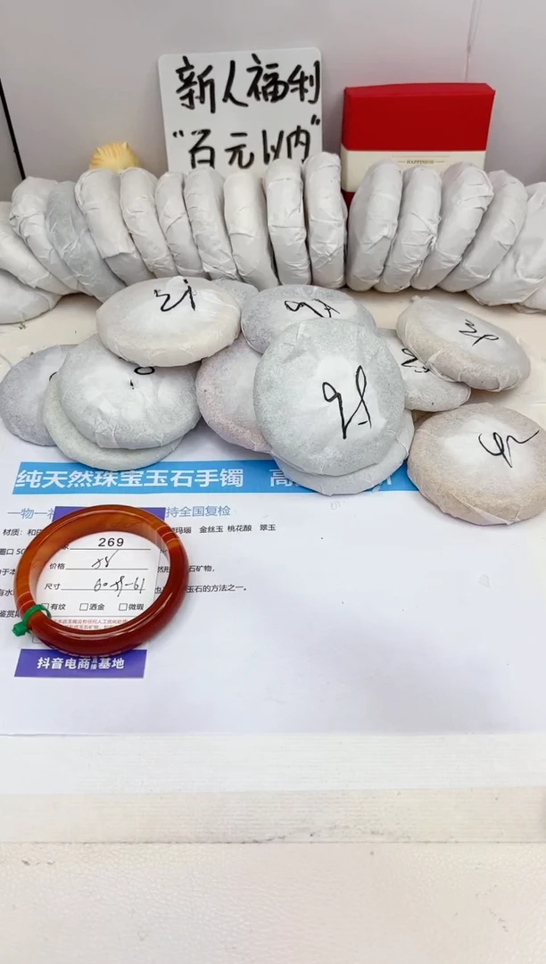 石英质玉手镯未镶嵌269-玛瑙-圈口60