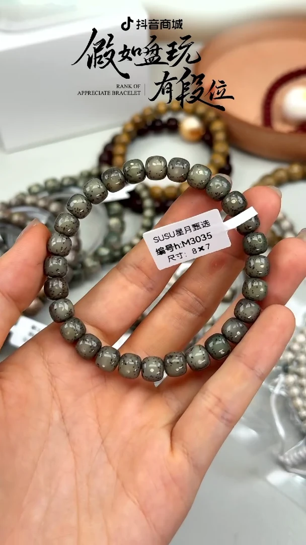 星月菩提手串SUSU星月菩提甄选3035