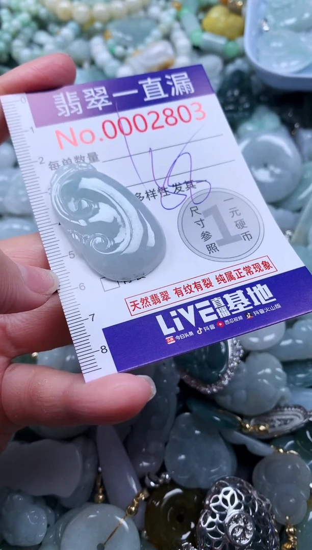 【闪购商品】翡翠吊坠(不含链)未镶嵌2803