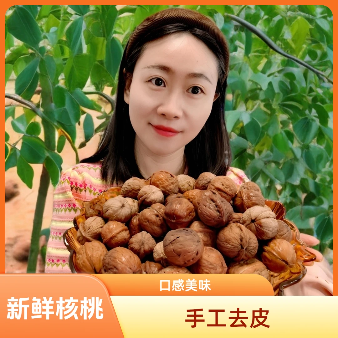 老树老品种新鲜去青皮湿核桃薄壳生态无漂白美味醇香手工去皮