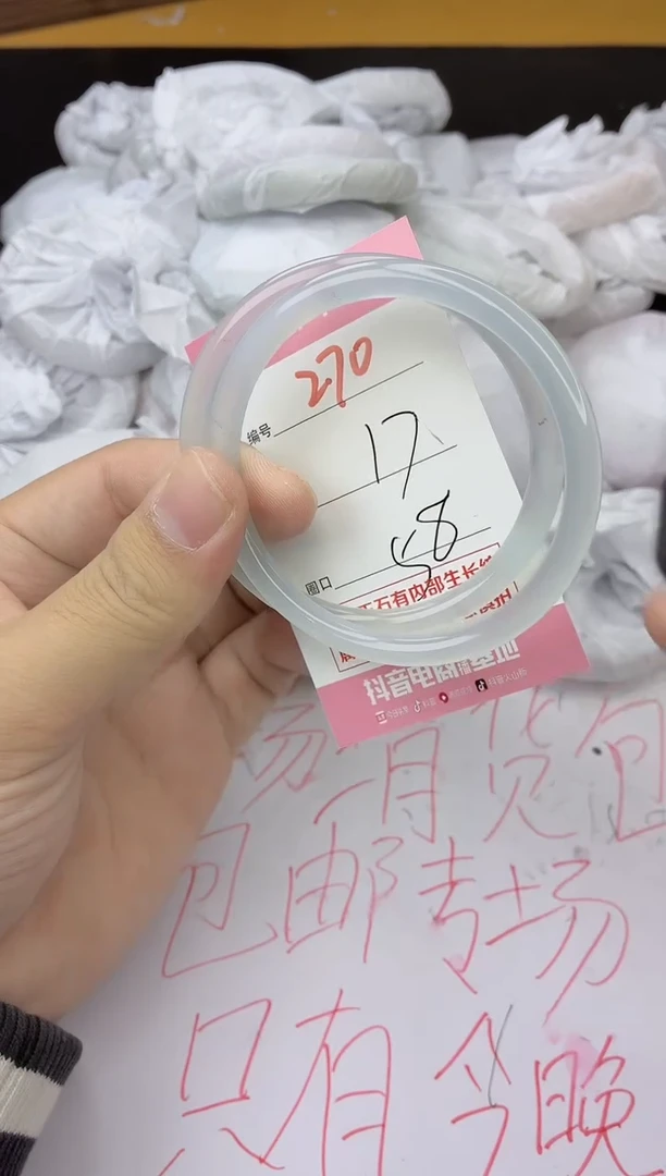 手镯玛瑙/玉髓未镶嵌270