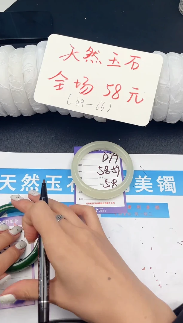 未镶嵌手镯石英质玉D79微色差