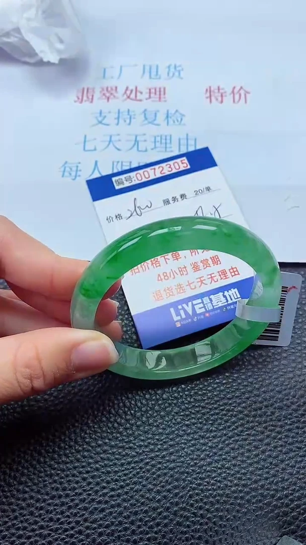 0以实物为准0000072305