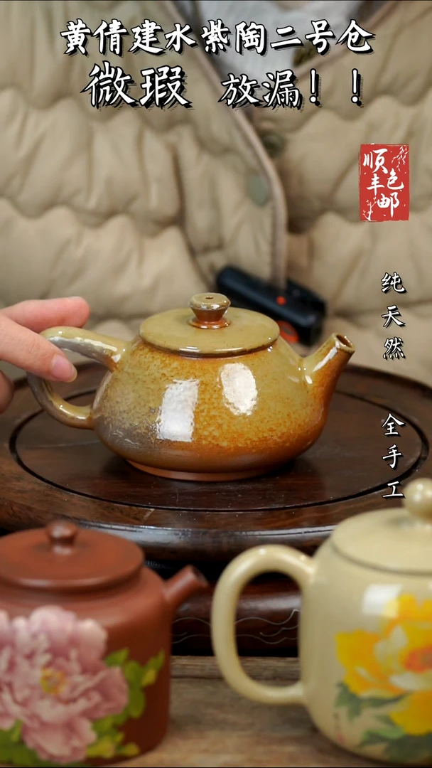 壶黄倩建水紫陶瑕253