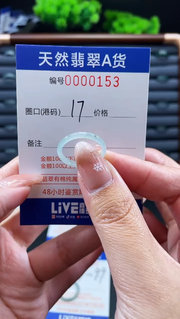 未镶嵌戒指翡翠戒圈